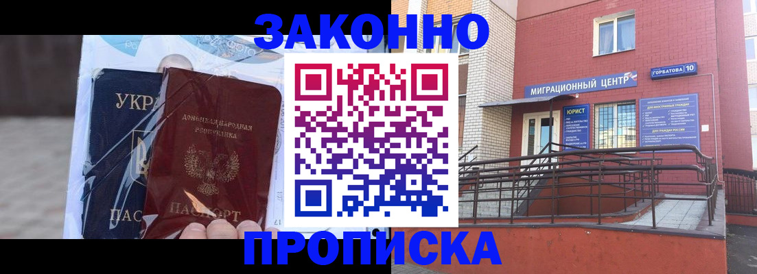 временная регистрация купить в Чувашии