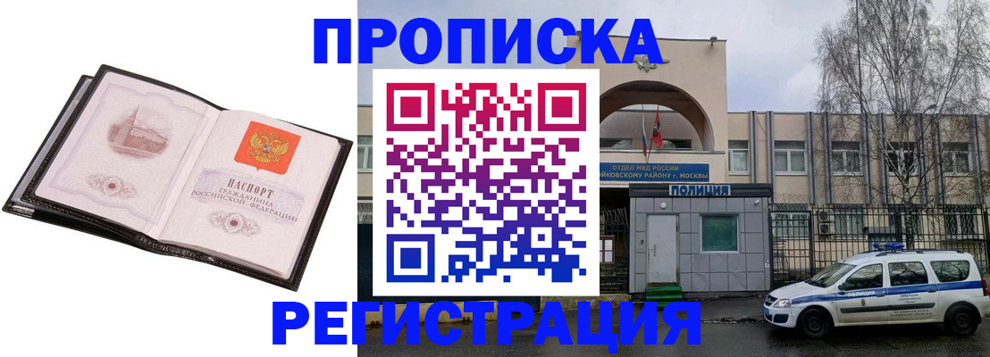 прописка регистрация в Чувашии