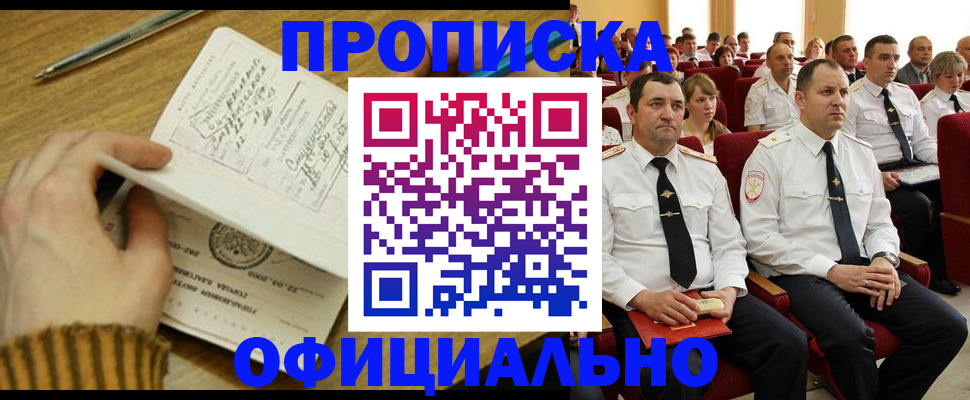 прописка для военкомата в Чувашии