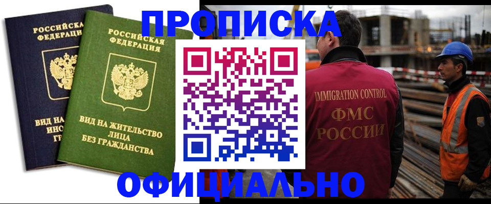 временная регистрация собственник в Чувашии