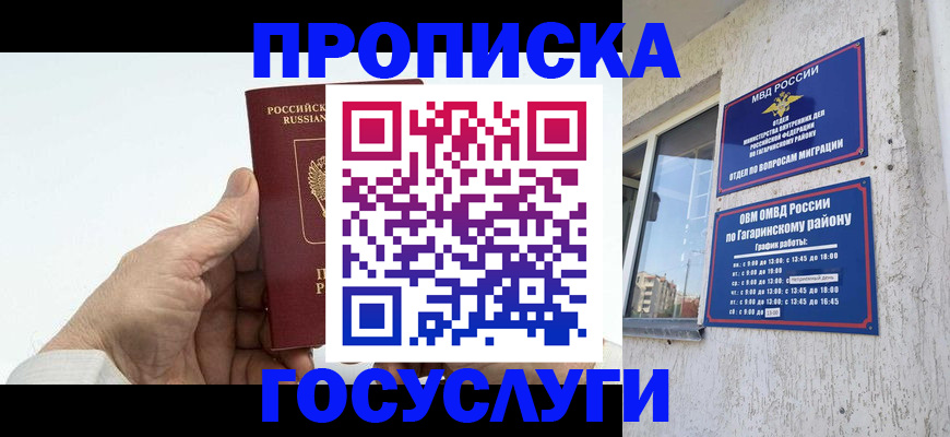 временная регистрация надежно в Чувашии
